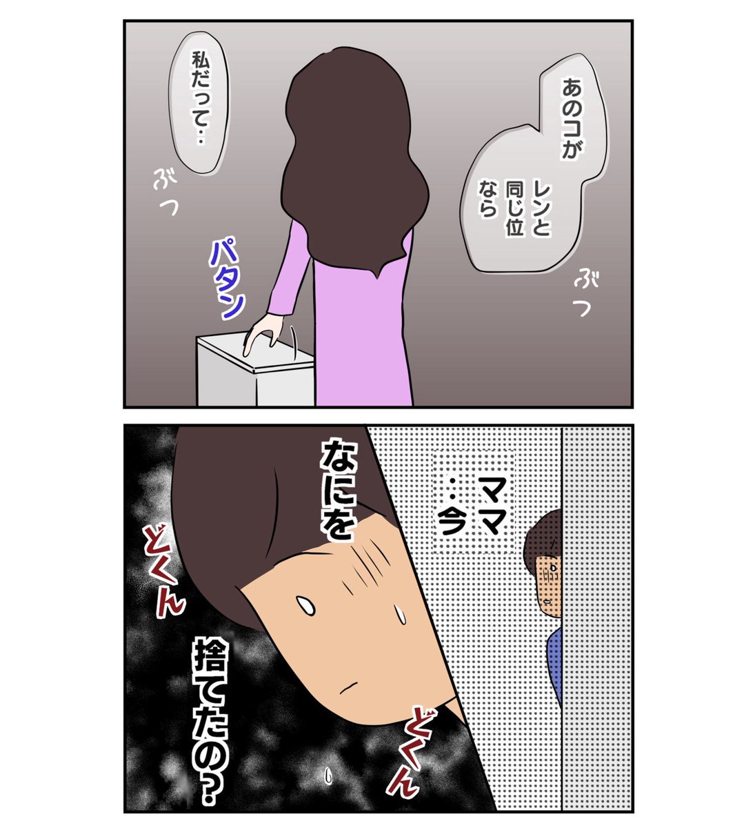 それはダメやろ😇