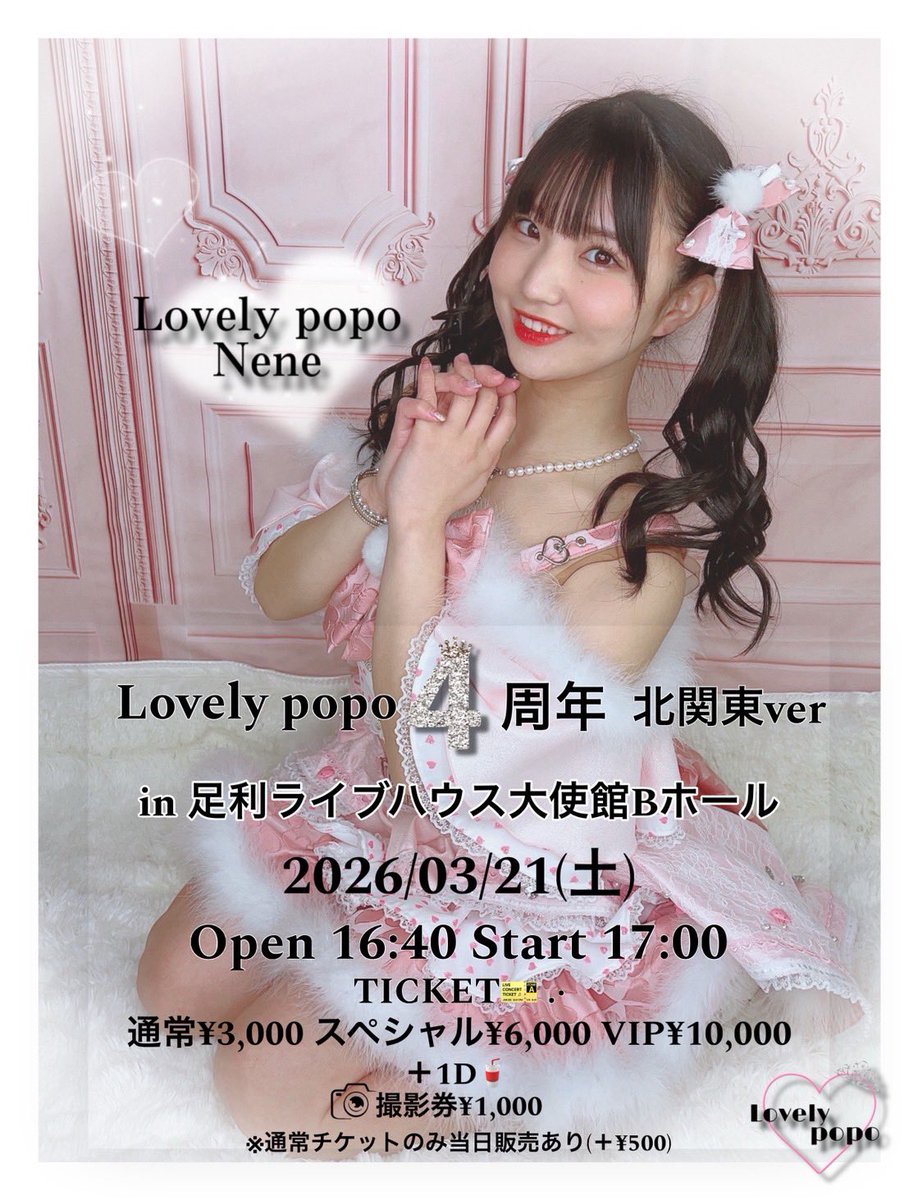 Nene (@Nene1206_Love) / Posts / X