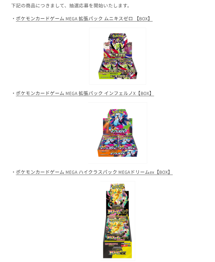 こちら本日受付終了です⚡ 「インフェルノX、MEGAドリームex