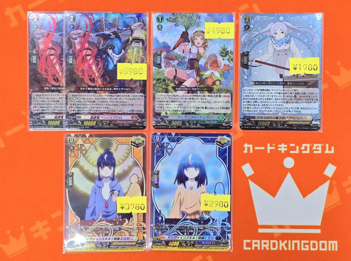 ヴァンガード ハーヴェスト・エルフ RRR 2枚 ハーヴェスト・エルフ(RRR