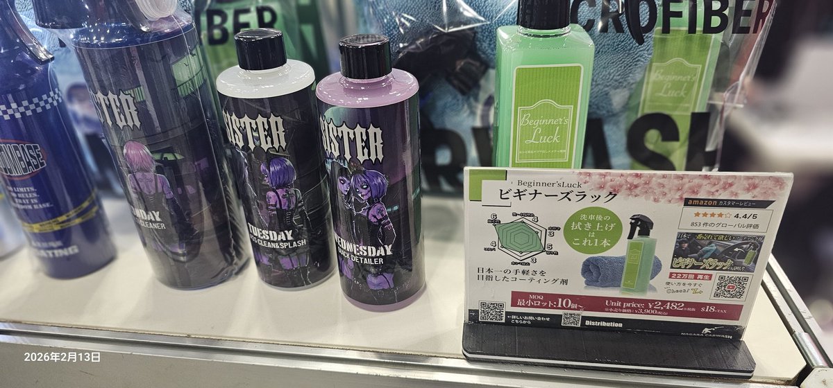 ながら洗車さんブース ビギナーズラックは4月からなんと！！びっくりな