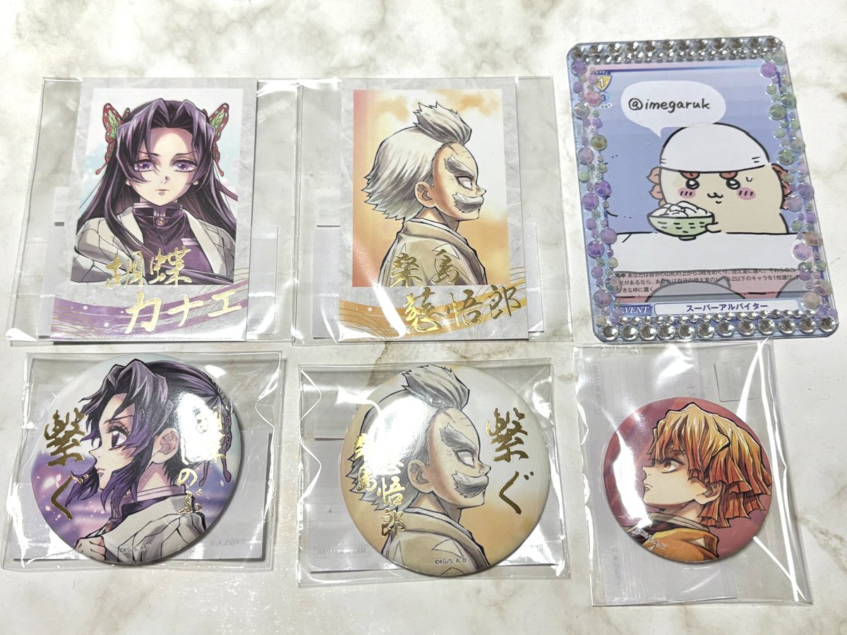 交換】鬼滅の刃 繋ぐ WEBSHOPくじ しのぶとカナエ 善逸と爺ちゃん ▽譲