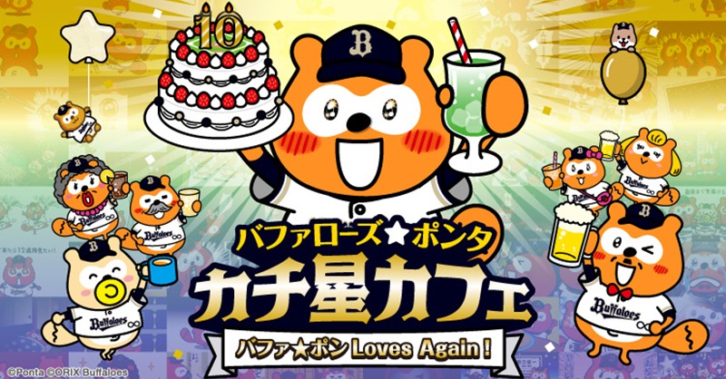 バファローズ☆ポンタ (@bs_ponta) / Posts and Replies / X