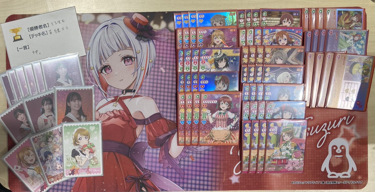 2/13(金)ラブライブ！シリーズオフィシャルカードゲーム ショップ