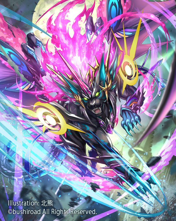 ヴァンガード/幻真星戦/SEC/紫炎の幻真獣 カルヴァネイル 幻