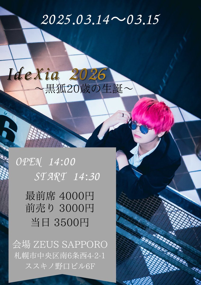 黒狐🦊📓 レベルアップ目指し中 (@Kuroko_odorite0) / Posts / X