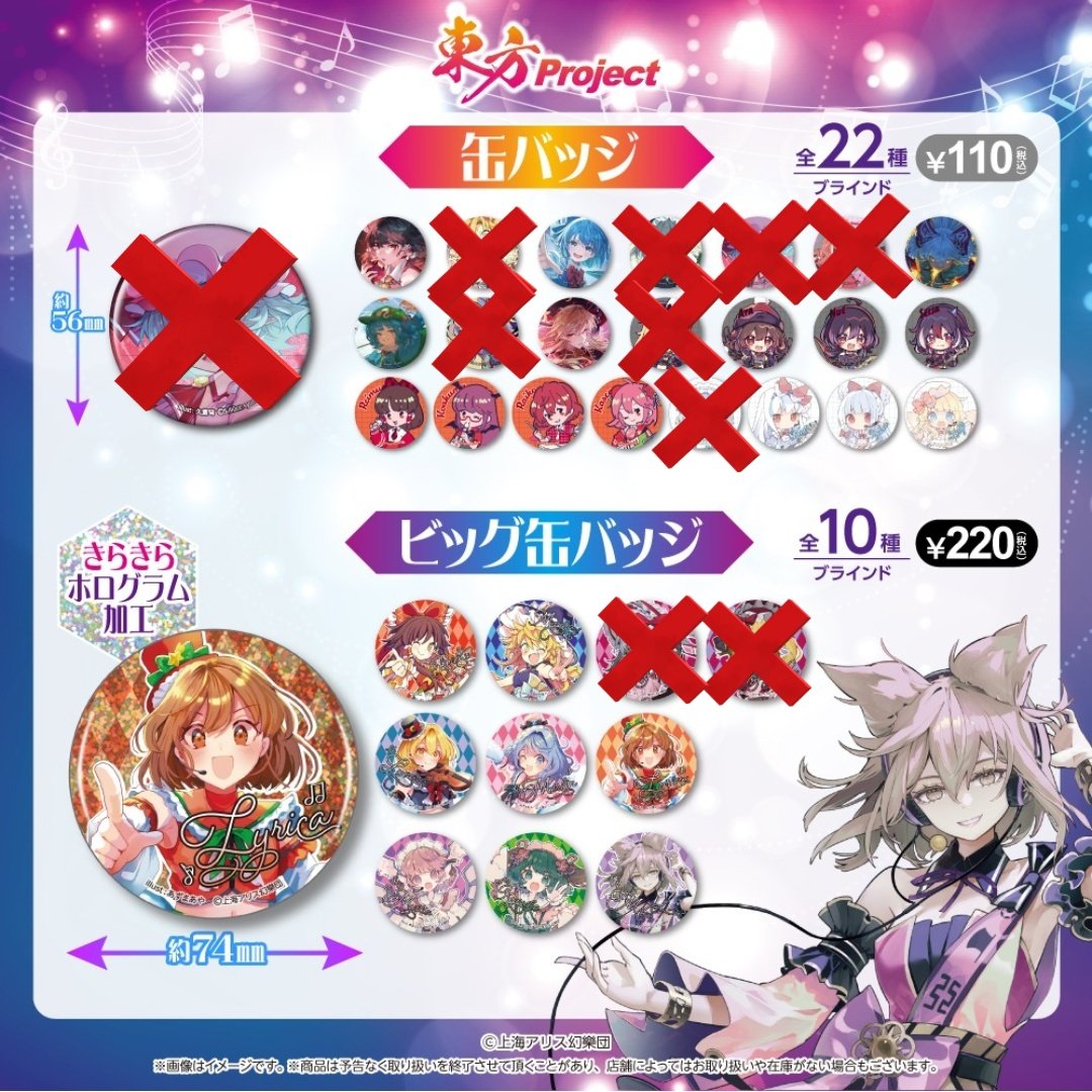 東方project ダイソー 缶バッジ 69点 まとめ 100均ダイソー『東方