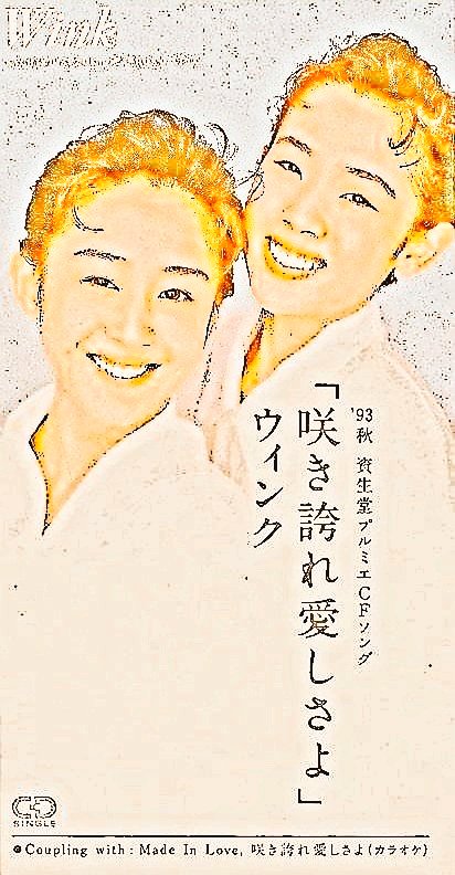 👫#Winkの哲学図鑑🍓#2026年2月15日 「美しい四季が面影に映える