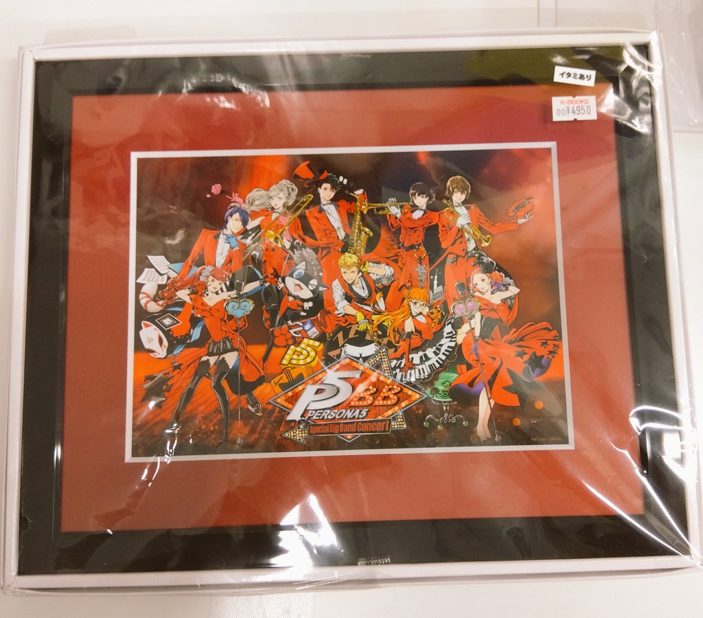 ペルソナ5 額縁 額装絵 キャラファイングラフ ペルソナ5 額縁 額装絵