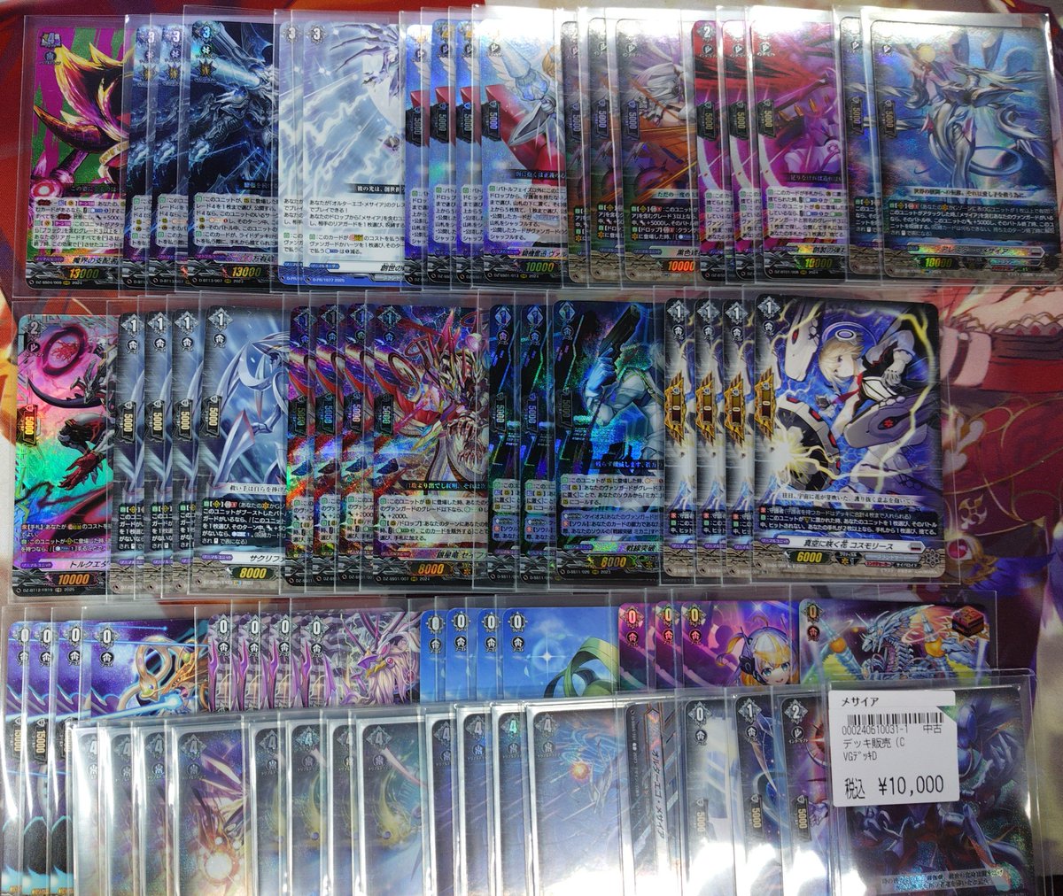 ヴァンガード メサイア デッキ 第111回目：改良版メサイア(Dスタン