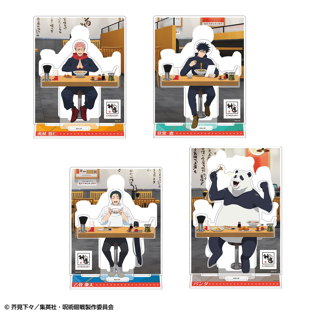 神座 × TVアニメ『呪術廻戦』コラボ グッズ情報📣】 🍜アクリル