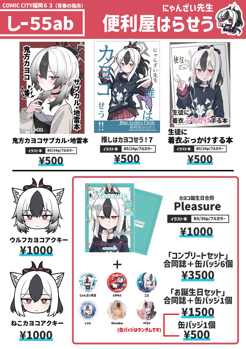 今日！！！！！！！！！！