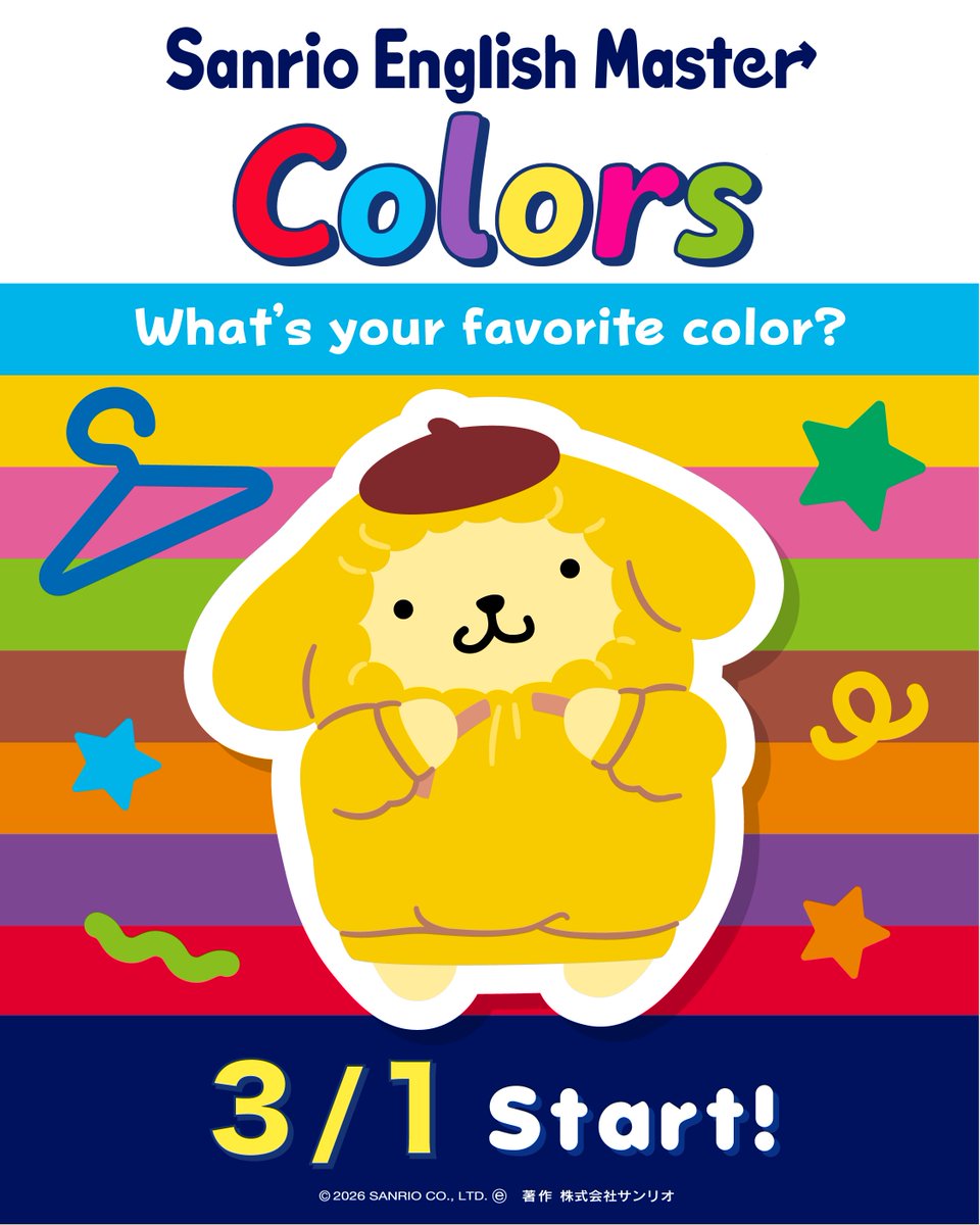 公式】Sanrio English Master（サンリオ英語） (@sanrio_eng_cp
