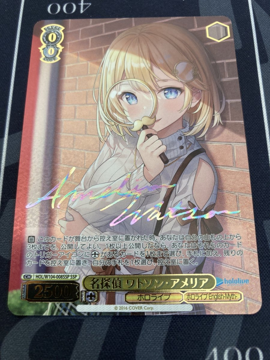 ヴァイスシュバルツ 入荷情報】 SSP 名探偵 ワトソン・アメリア 箔押し