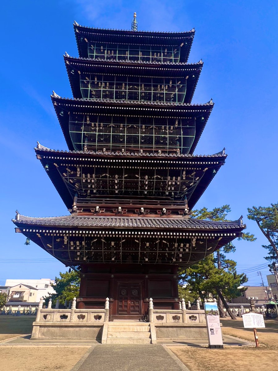 四国八十八ヶ所霊場第七十五番札所善通寺 初めて来たけど五重塔が見事