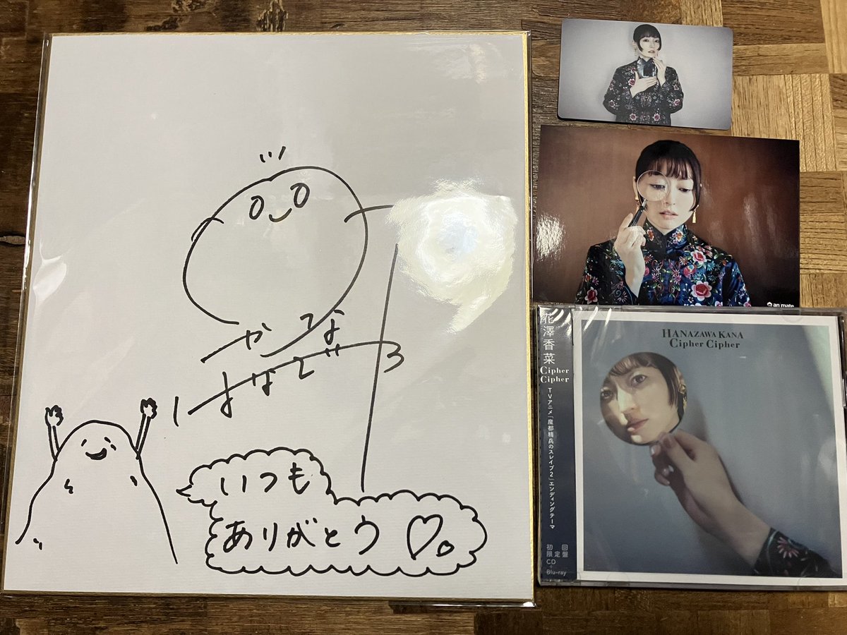 ド*ァ様 花澤香菜さん 直筆サイン入りキャライラスト色紙 逆転