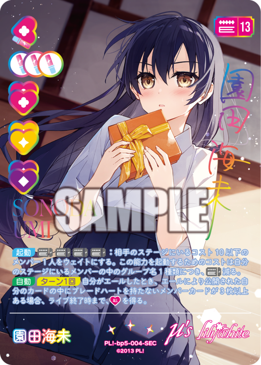 🎈＼#ラブカ カード紹介✨／🎈 2月28日(土)一般発売「ブースターパック