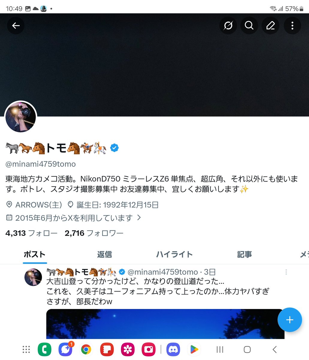 サブとして作った垢(10年以上前の垢)がロックが掛かり入れなくなり