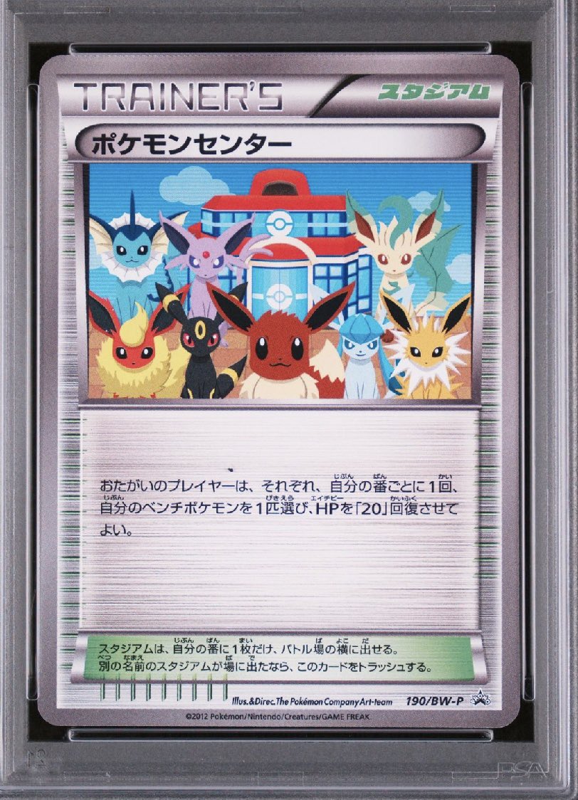 鑑定結果クイズ 8 or 9 or 10 状態は美品です。 正解者には1名抽選で何