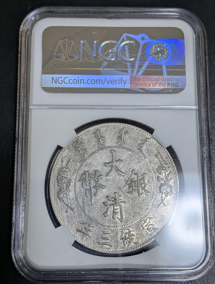 お気に入りを貼って寝る。 このコイン収集始めたばかりの頃に存在を