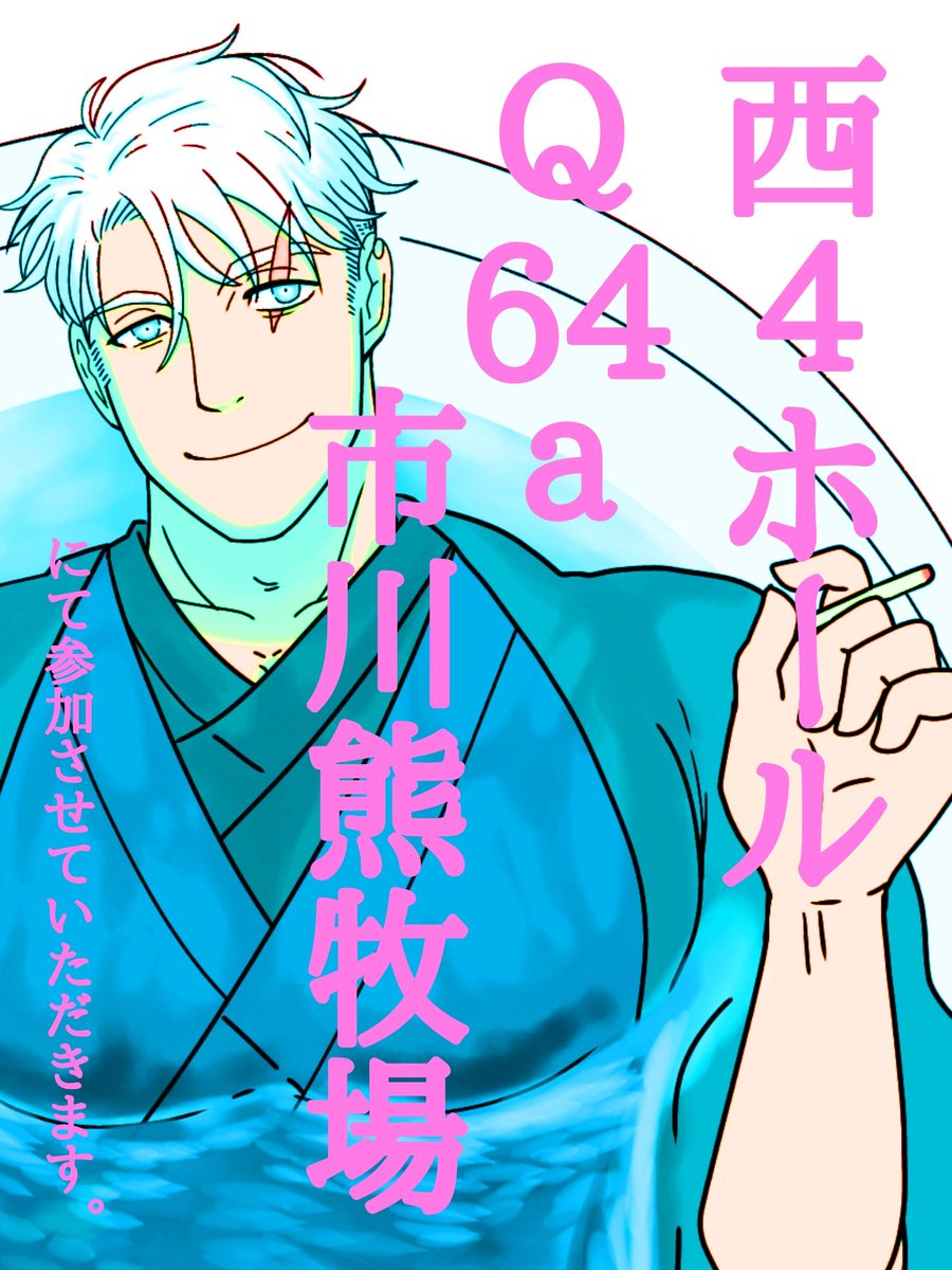 いちくま原稿中☀☔ (@1kumasan) / Posts / X