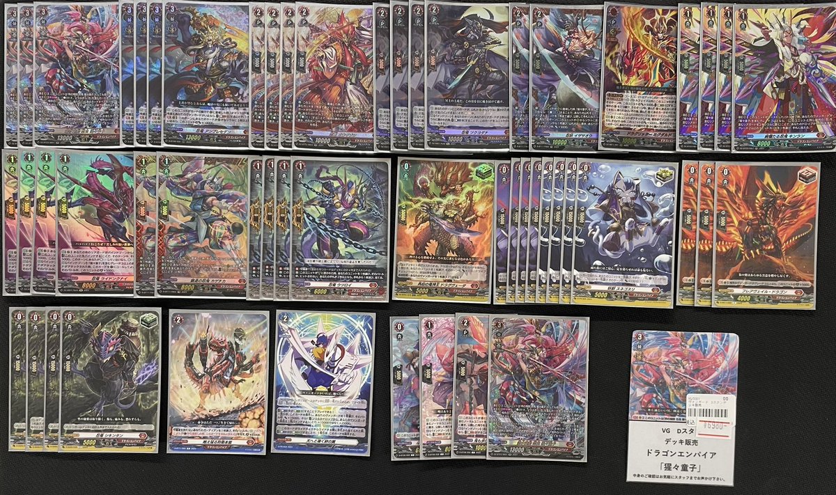 ヴァンガード 入荷情報】 溜まりに溜まったデッキ買取をようやく展開