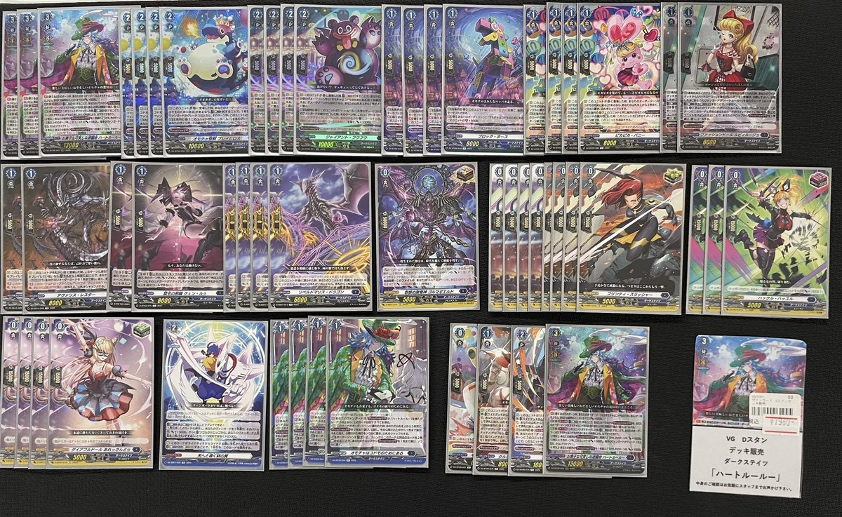 ヴァンガード 入荷情報】 溜まりに溜まったデッキ買取をようやく展開