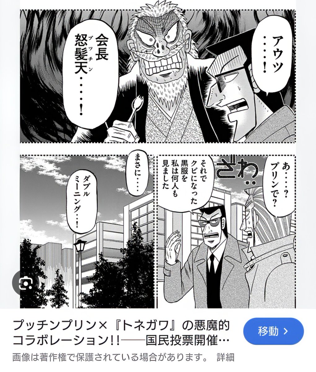 まさやん…！ (@ese_hyoudou) / Highlights / X