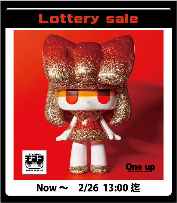 タカハシユリ さんの チヨコ アトランティスレッド 抽選販売 今～ 明日