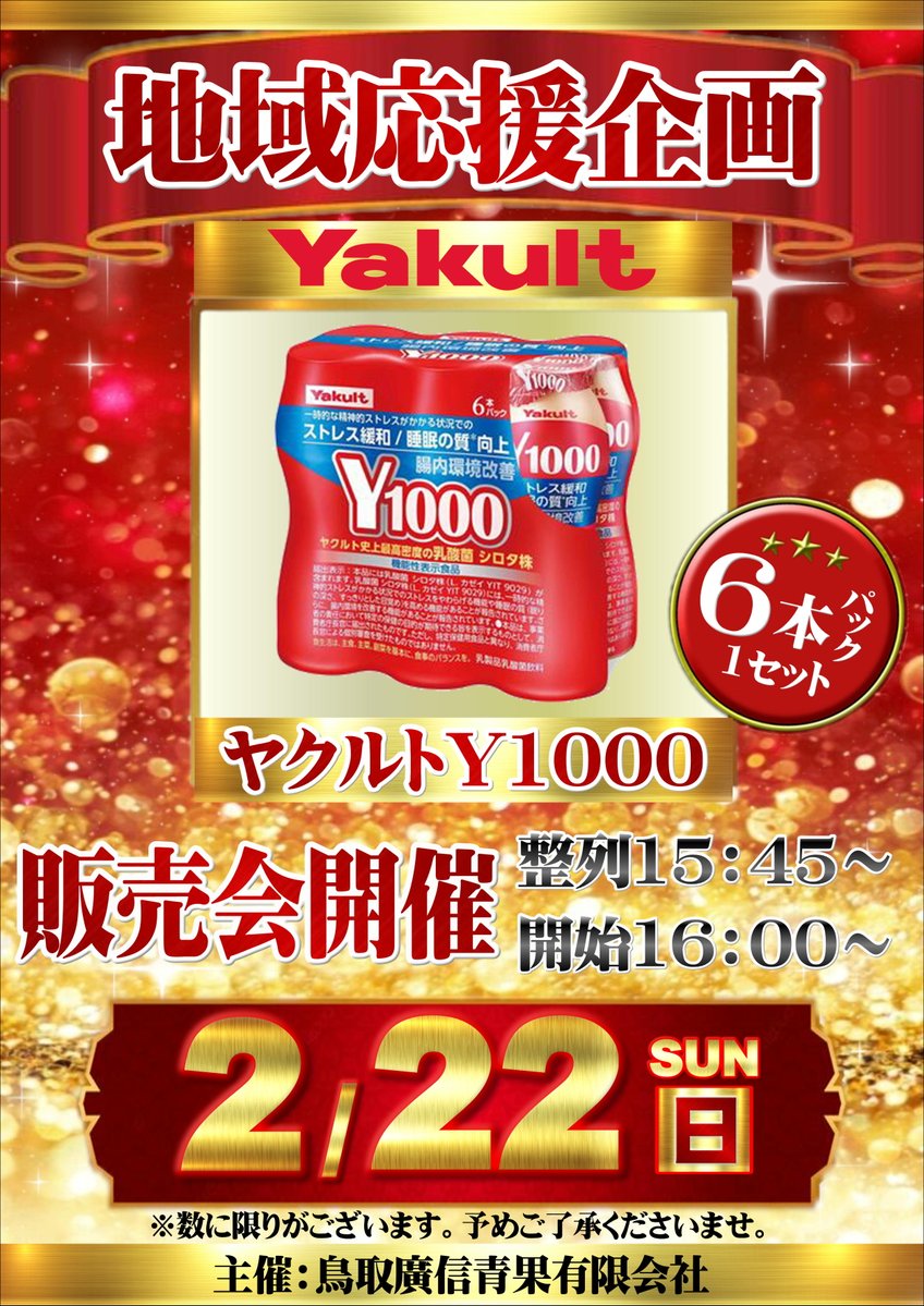 こんばんは!! ジャンボMAX888鳥取店です!! 💫💫💫💫💫💫💫💫 明日は