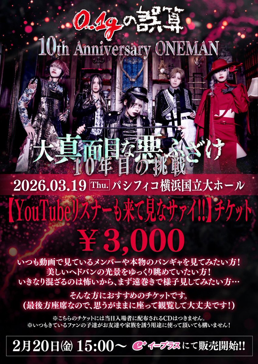 0.1gの誤算official (@0153_official) / Highlights / X