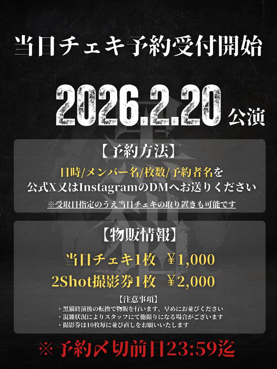 黑猫 OFFICIAL (@kuroneko222_JP) / Posts / X