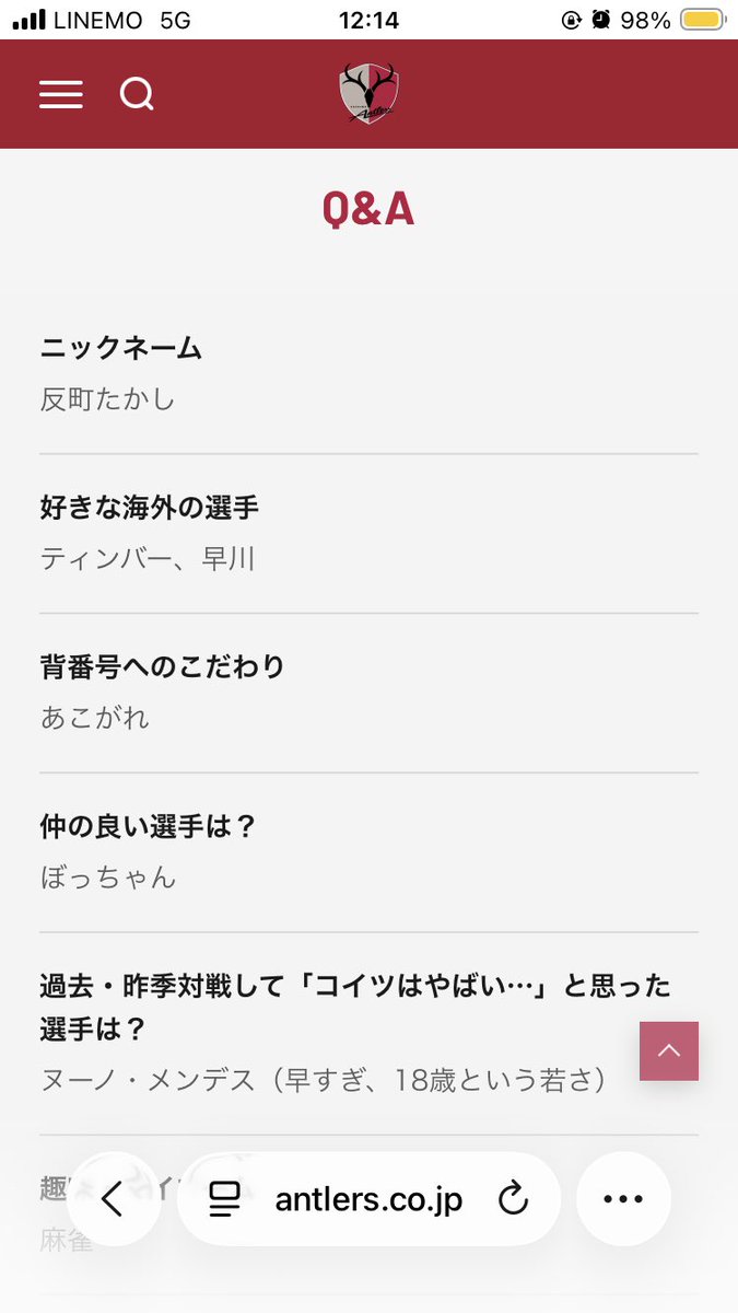 ニックネームのとこ笑ったww