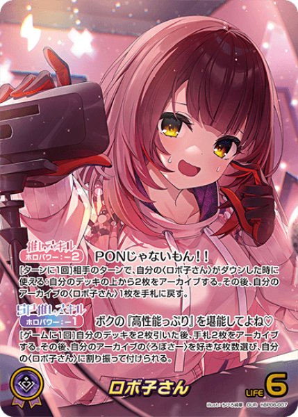 ホロカ 最新弾 BP『アヤカシヴァーミリオン』シングルカード販売中