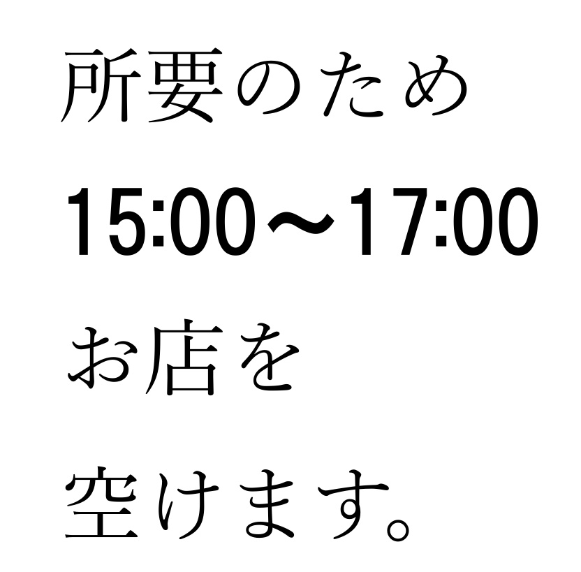 2/18㈬ よろしくお願いします🙇