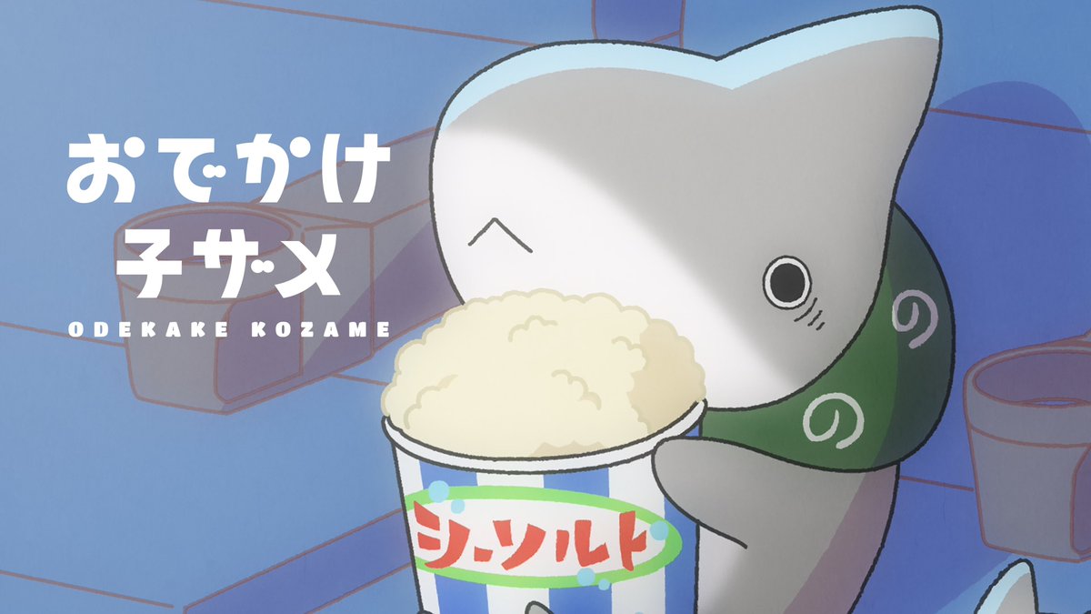 📣見放題配信開始✨ ＼ 「今日はどこにおでかけしようかな