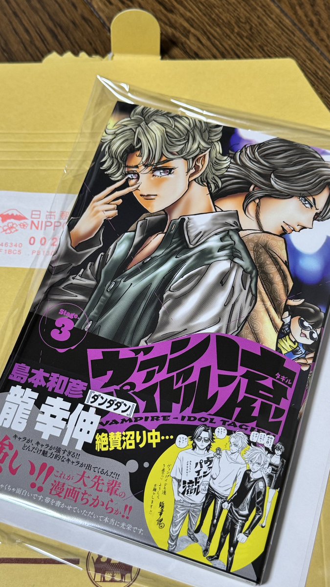 漫画家島本和彦 (@simakazu) / Highlights / X