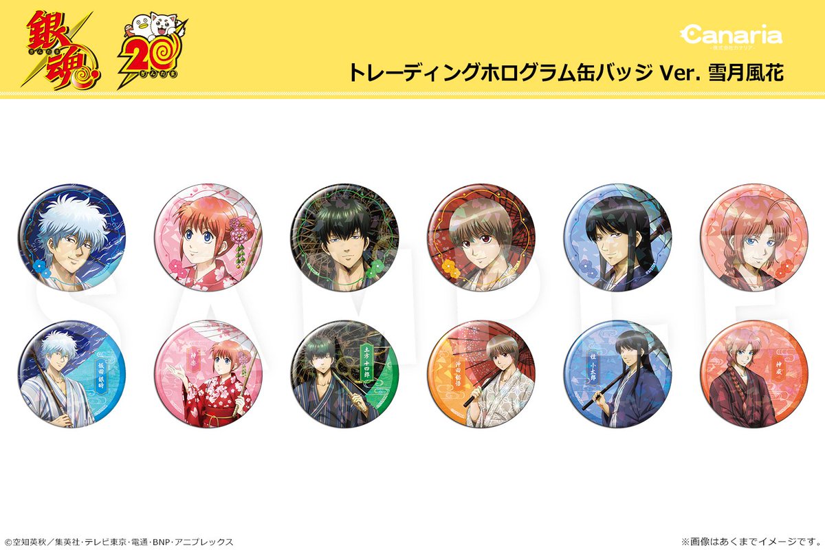 コレイズで予約開始！ 銀魂_トレーディングホログラム缶バッジ Ver.雪