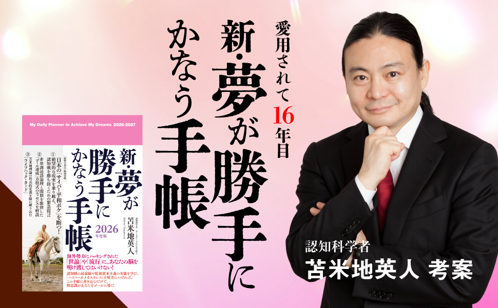 Dr.T_info｜苫米地英人博士 最新情報 (@DrT_Information) / Posts / X