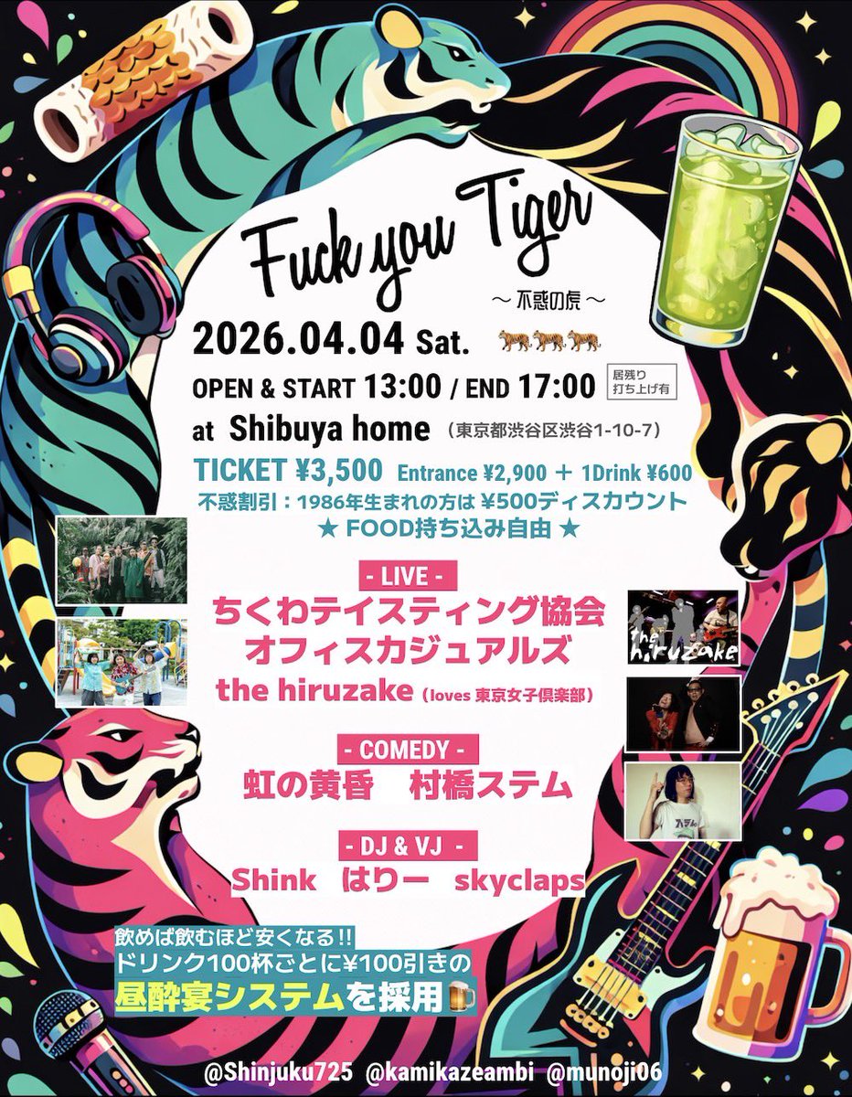 フジロッ(クソバ)バア (@Shinjuku725) / Posts / X