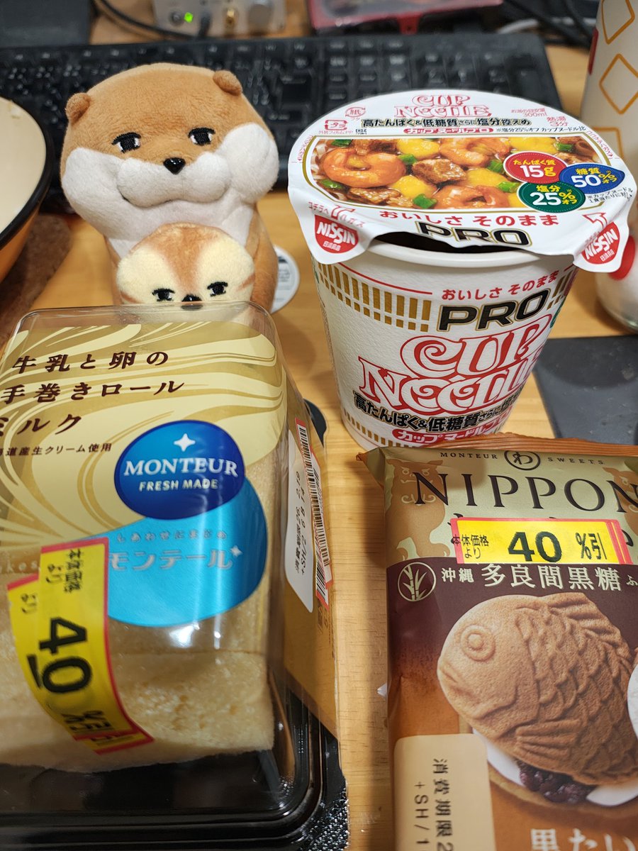 カワウソちゃん( ≖_≖​) 「低糖質のカップ麺食べて、4割引のスイーツ2