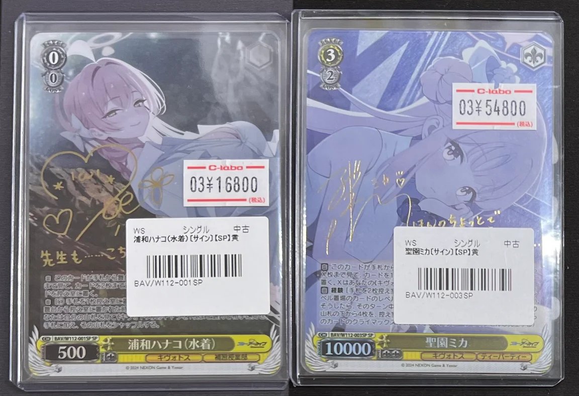 ヴァイスシュヴァルツ】 販売情報 💫 浦和ハナコ（水着）💫 💫 聖園