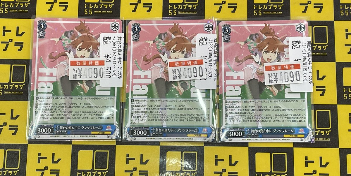 WS】【#ヴァイスシュヴァルツ】 どうもヴァイス観音です🗽🗽 こいつで