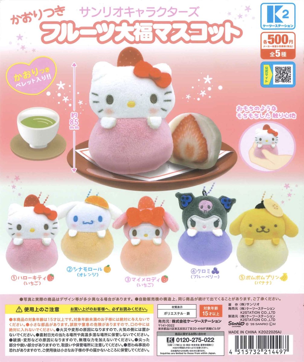 🌟新商品情報🌟/ 🐬 ハローキティ 刺繍カスタムキーホルダー