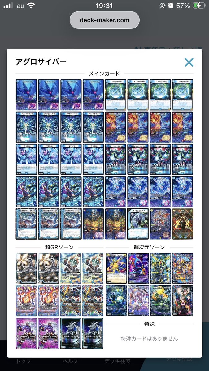 C*e様 デアリバイク アグロサイバー デッキセット 2.4倍CS🥈]禁断入り