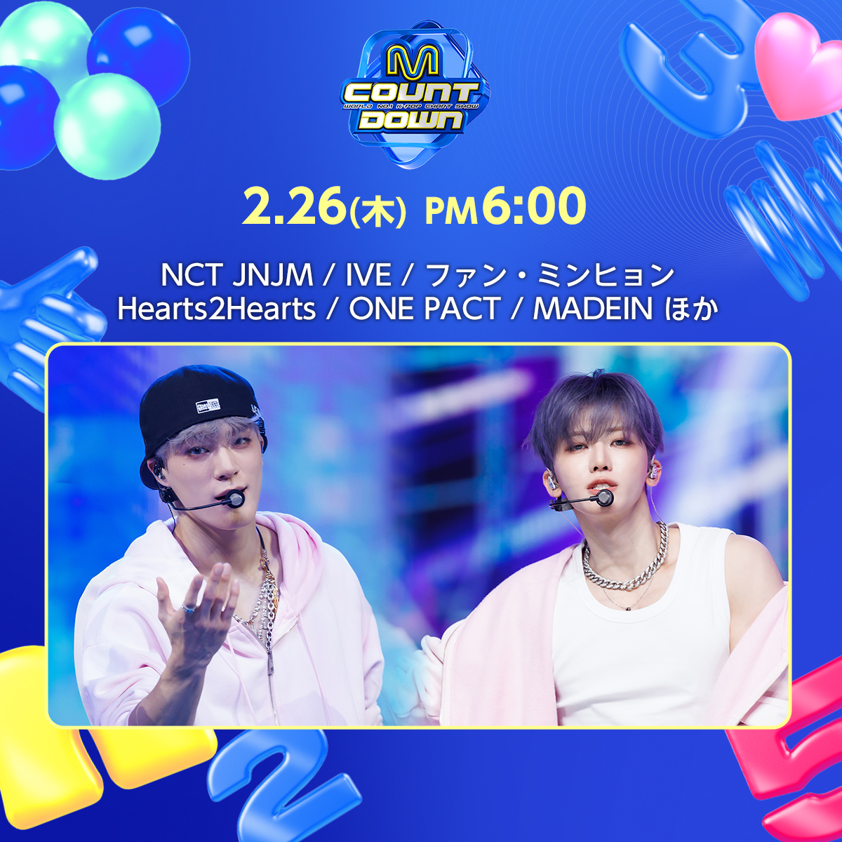 ╭━━━━━━━╮ 今日18時から🎧 日韓同時生放送 ╰━v