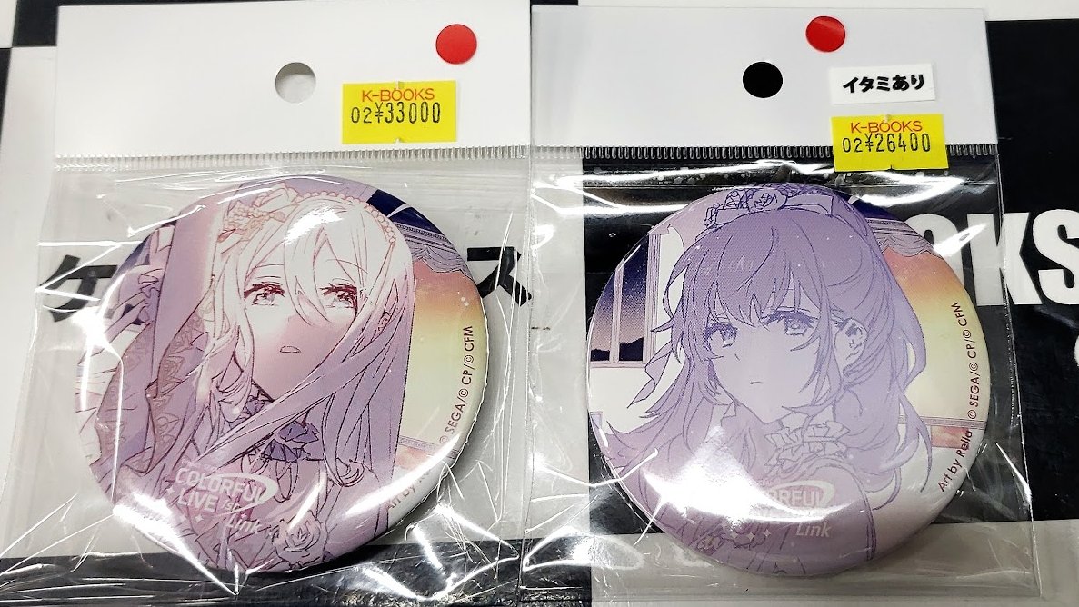 入荷情報】 プロセカ 1st 缶ミラー #kbooks #秋葉原 宵崎奏 朝比奈ま