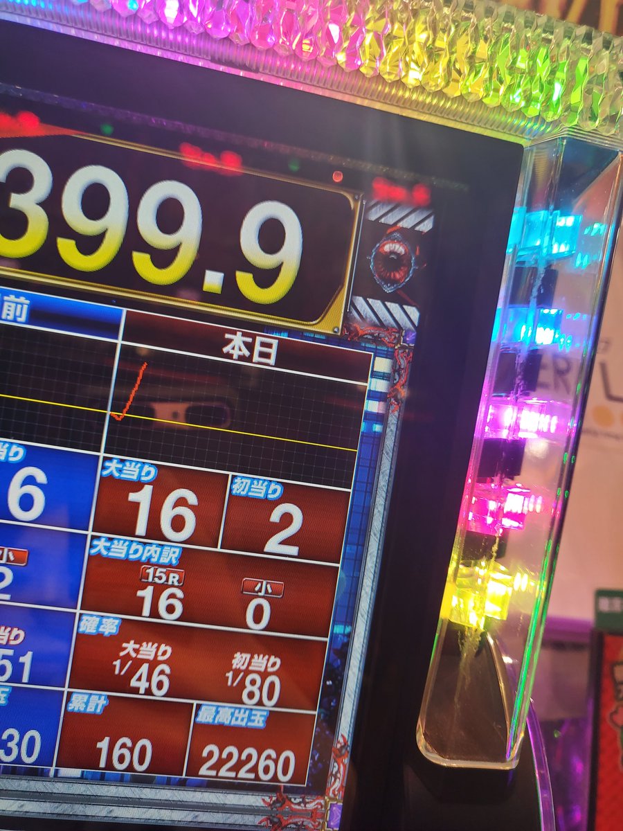 たまっころがしてくる😚➰💋 立候補者いるー？笑 #PR