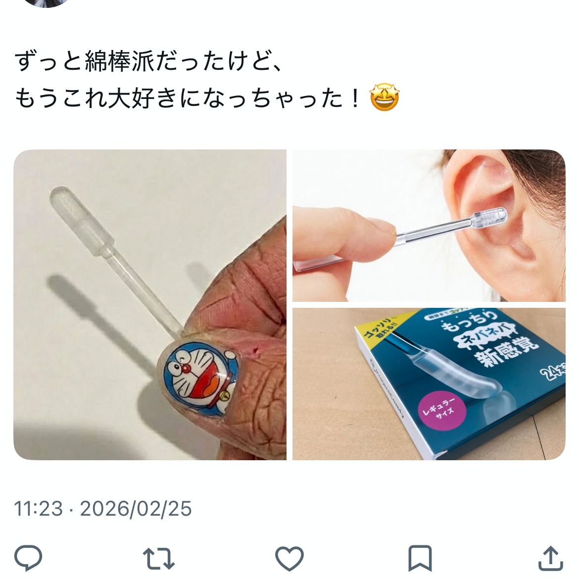 そんなことより指、指😱⁉️