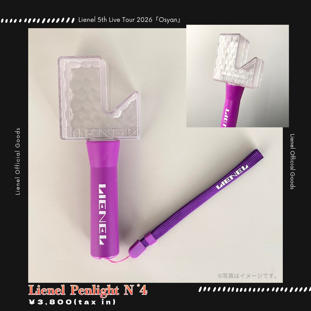 新しいペンライト購入完了！💜